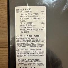 Srixon Zstar ゴルフボール
セットの画像