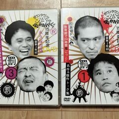 ダウンタウンのガキの使いやあらへんで!! DVD7巻セットの画像