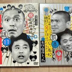 ダウンタウンのガキの使いやあらへんで!! DVD7巻セットの画像