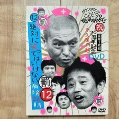 ダウンタウンのガキの使いやあらへんで!! DVD7巻セットの画像