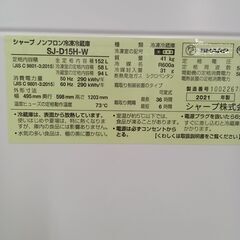★リユースのサカイ水戸店★ SHARP 冷蔵庫 152L 21年製 動作確認／クリーニング済み MT6075の画像