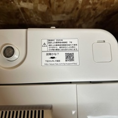 アクア　洗濯機　2020年製の画像