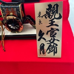 ひな人形の画像