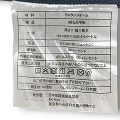 【コストコ・アウトレット】高反発 ウレタン マットレス 三つ折り 12cm シングル サイズ 97cm x 195cm x 12cm　75549の画像