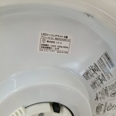 11/7朝～8朝_シーリングライト(カバーなし)の画像