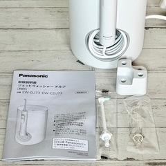 Panasonic「ジェットウォッシャー・ドルツ」EW-DJ73の画像