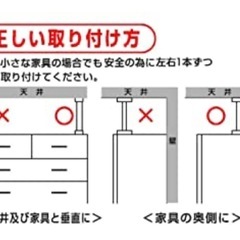 ☆未使用☆アイリスオーヤマ　家具転倒防止伸縮棒　S  2本いり入の画像