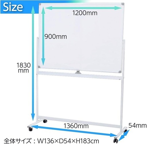 ホワイトボード新品・未開封