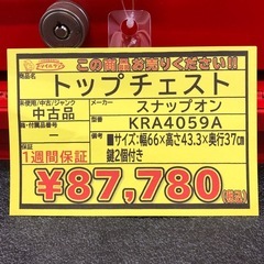 【店頭お渡し限定】（25-11-2）スナップオン　トップチェスト　KRA4059Aの画像