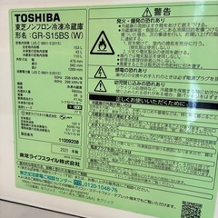 TOSHIBA 冷蔵庫 153Lの画像