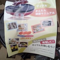 ★リユースのサカイ水戸店★ ZAIGLE ザイグルグリル   動作確認／クリーニング済み MT6077の画像