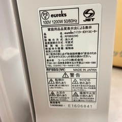 eureks オイルラジエターヒーター RF8BSの画像