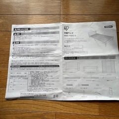 アイリスオーヤマ　すのこベッドの画像