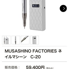 ネイルマシーンC20の画像