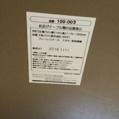 【交渉中】No.169　サンワダイレクト　パソコンデスク（豊橋市収集業務課リユース家具）の画像