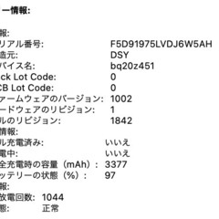 Macbook Air 2018 の画像