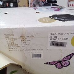 ★リユースのサカイ水戸店★ Nestle ティーメーカー   動作確認／クリーニング済み MT6078の画像