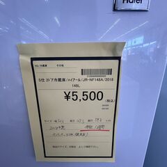 【リユ-スのサカイ広島石内店】ジモティ割！/２ドア冷蔵庫/ハイア-ル/2018年製/クリ-ニング済み/HG-7757/広島市 冷蔵庫　佐伯区 冷蔵庫　南区 冷蔵庫　西区 冷蔵庫　東区 冷蔵庫　中区 冷蔵庫　安佐南区 冷蔵庫　安佐北区 冷蔵庫　安芸区 冷蔵庫　府中町 冷蔵庫　海田町 冷蔵庫　熊野町 冷蔵庫　坂町 冷蔵庫　廿日市市 冷蔵庫			の画像
