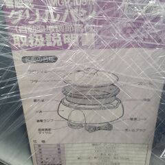 ★リユースのサカイ水戸店★  グリルパン   動作確認／クリーニング済み MT6080の画像