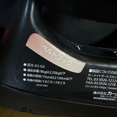 ジュニアシートの画像