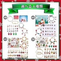 アドベントカレンダー クリスマス プレゼント 24日間 カウントダウンの画像