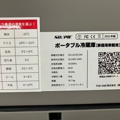 2511-059 THE ONE（株） SUNPIE ポータブル車載冷蔵庫 2室独立型 シガーソケット電源コード付き 通電確認済み 中古の画像