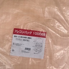 未使用フレコンバッグ×2袋の画像