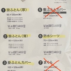 ニトリ　ベビー敷布団　防水シーツ　掛け布団の画像