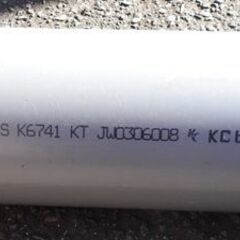 ☆ 排水用 塩ビパイプ 150×2mの画像