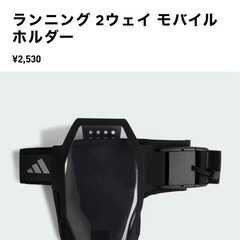 adidas ランニング　ホルダーの画像