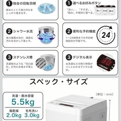 洗濯機24年製5.5キロ美品の画像