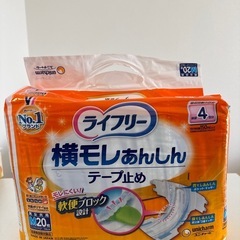 ライフリー長時間あんしんテープ止め本体・昼用替え・夜用替えの画像