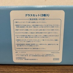 ファインディングドリー　グラスセットの画像