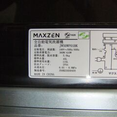 MAXZEN マクスゼン 全自動洗濯機 JW50WP01BK 5.0kg 2025年製 ブラックの画像