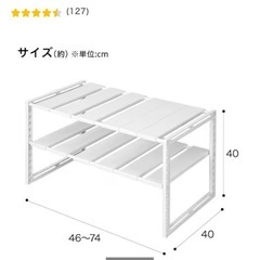 【ニトリ】シンク下収納 伸縮ラック 奥行き40cmの画像