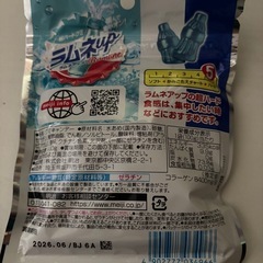 5袋セット
明治ラムネアップ 超ハードグミの画像