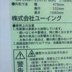 小型46L、中型110L冷蔵庫の画像