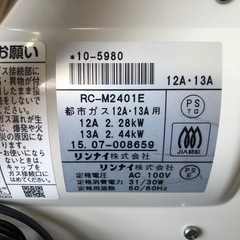 ジモティー特別価格🉐 ★K063★リンナイ製★2015年製・7～9畳都市ガス用ガスファンヒーター★３カ月間保証付きの画像