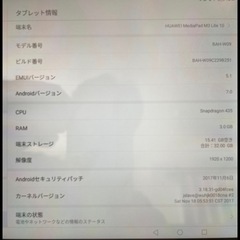 ファーウェイ　タブレットの画像