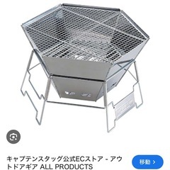 キャンプ用品
の画像