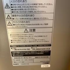 山善　カーボンヒーター　DC-RK094 2015配送可能
の画像