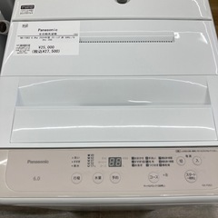 【トレファク高槻店】安心の1年間保証！取りに来られる方限定！Panasonic（パナソニック）の全自動洗濯機のご紹介です！の画像
