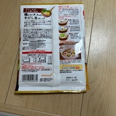 キッコーマンスープおかずの素の画像