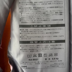 【マリンレジャー】子供用ライフジャケットの画像