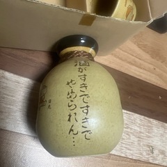 徳利•御猪口セットの画像