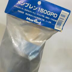 △ Marfid マーフィード 逆浸透膜 マリンメンブレン 150GPD エキスパートマリンZ150用 未使用品の画像