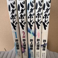 バカボンド 本 漫画本 １巻～４巻、１５巻の画像