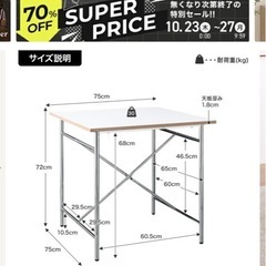 ダイニングテーブル 椅子セットの画像