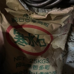 寒水石 左官材料 ガーデニング 箱庭 坪庭 日本庭園の画像