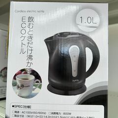 【リユ-スのサカイ広島石内店】新品！！/電気ケトル/ベジタブル/クリ-ニング済み/HG-7764/広島市 家電　佐伯区 家電　南区 家電　西区 家電　東区 家電　中区 家電　安佐南区 家電　安佐北区 家電　安芸区 家電　府中町 家電　海田町 家電　熊野町 家電　坂町 家電　廿日市市 家電			の画像
